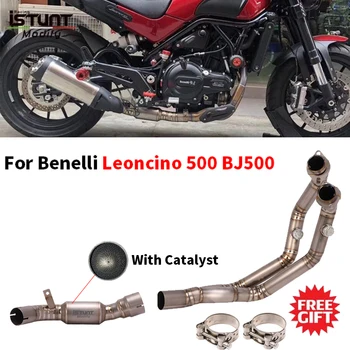 Motorcycle Exhaust Full System For Benelli Leoncino 500 BJ500 Escape Moto Modified Front Mid Link Pipe Connect Original Muffler