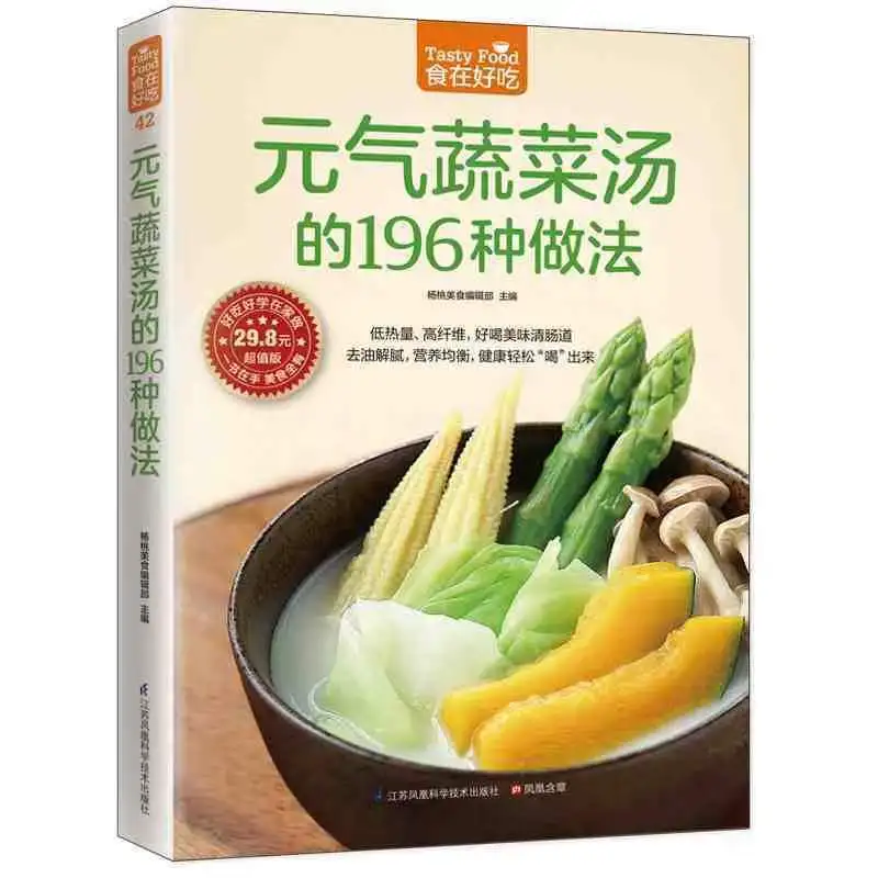 

1 Book/Chinese Cooking Books：vegetable Soup、Cantonese Soup、Cantonese Food、Soup, Porridge and Rice