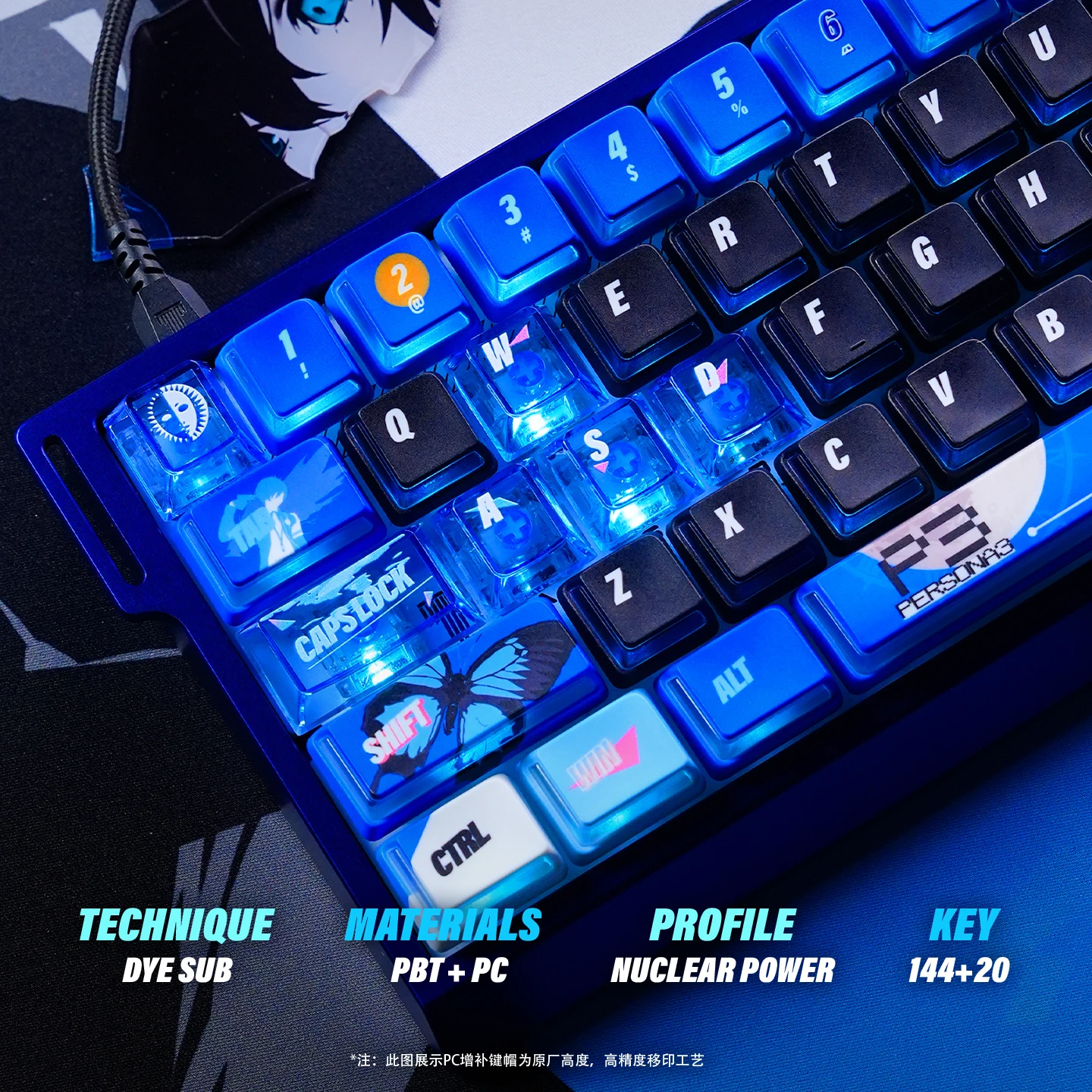 タイタンネイション ペルソナ3 リロード (P3R) PBT ダイサブキー