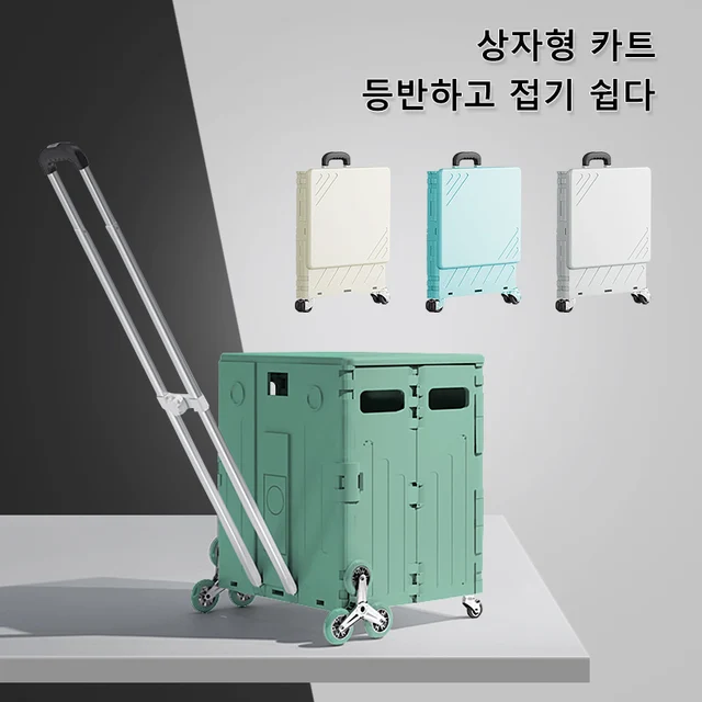 필수품을 편리하고 가볍게 운반할 수 있는 다목적 브러시 트롤리 수하물 트롤리