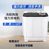 Machine à laver semi-automatique à double cuve |   Conception compacte ultra silencieuse pour appartement, mini lave-linge et sèche-linge à double baignoire combiné 2