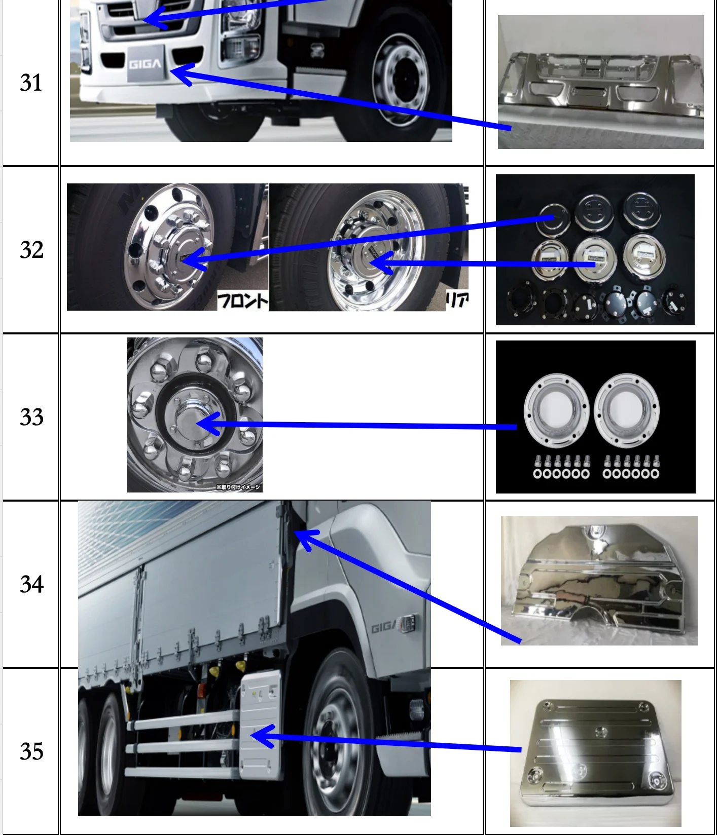 ISUZU クロームサイドパネル 1-86722141-0