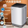 New washing machine fully automatic home rental dormitory large capacity strong power reservation function new 1
