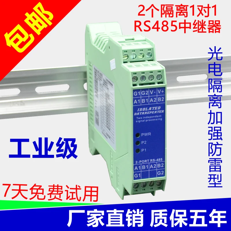 

Dual RS485 Signal Amplification Repeater Photoelectric Isolation Extension Module Industrial Grade