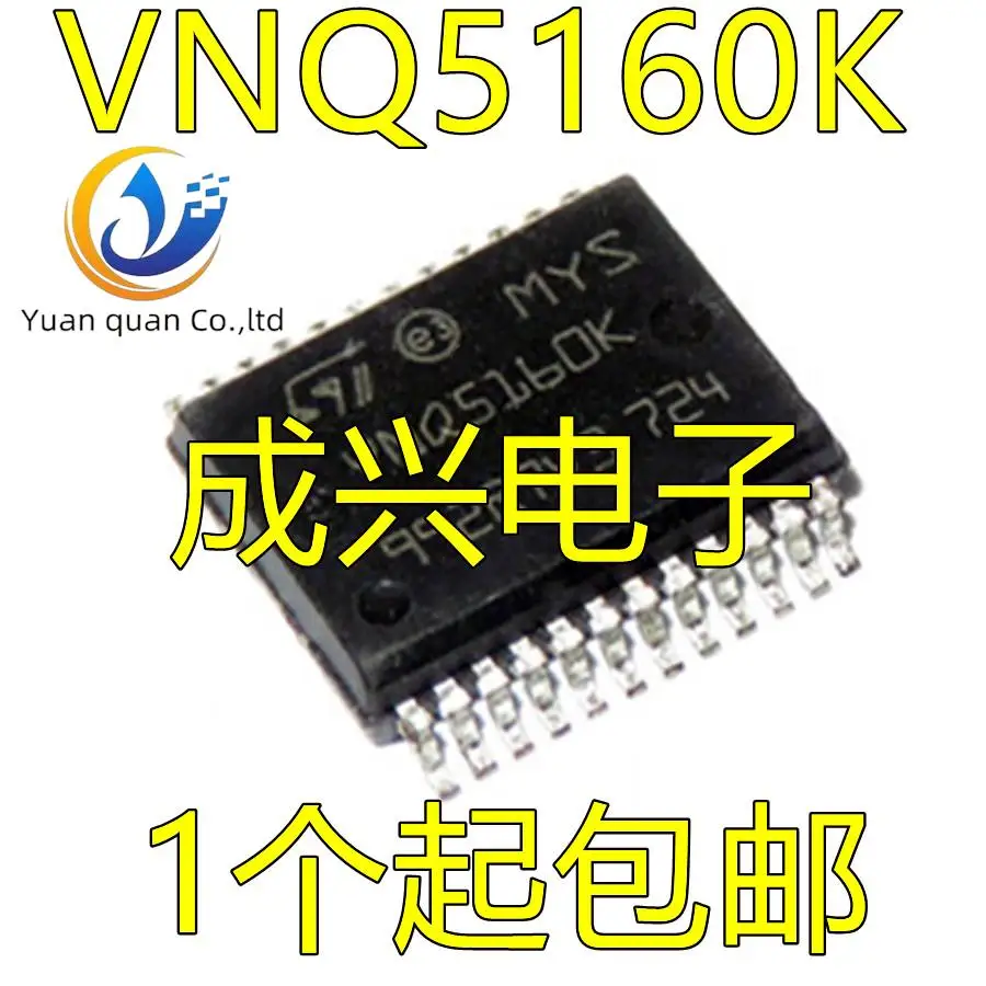 2個オリジナル新自動車icブリッジドライバチップvnq5160k-vnq5160ktr-e