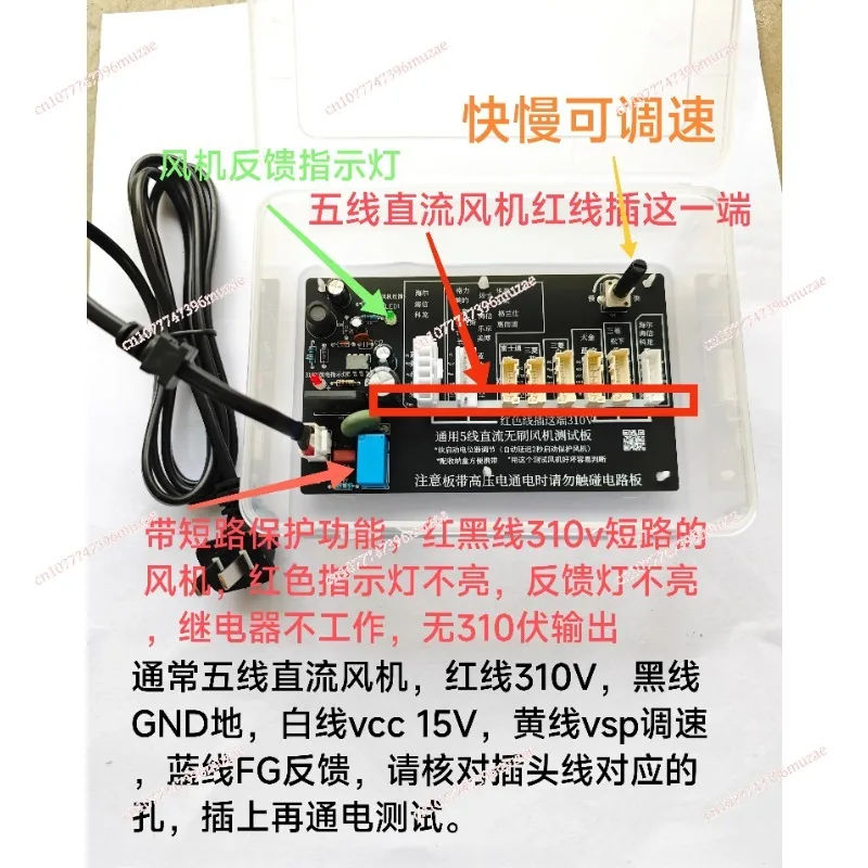 3선 5선 DC 브러시리스 팬 내부 및 외부 팬 감지기 테스트 보드는 팬의 품질을 판단하는 데 편리합니다.