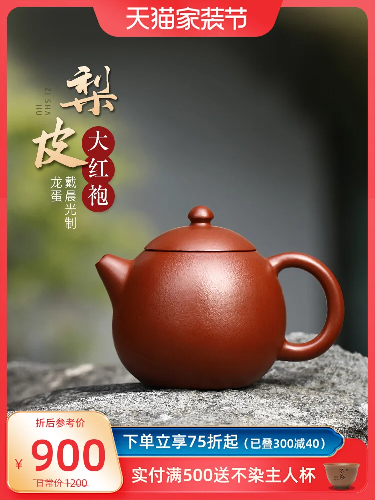 

Yixing фиолетовый глиняный горшок, чистый домашний чай ручной работы, сырая минеральная груша, набор Dahongpao, дракон