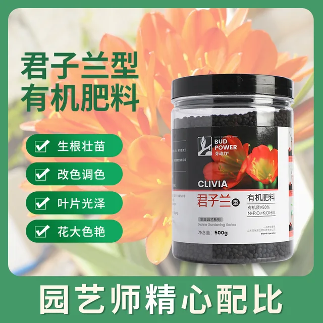 Különleges Műtrágya A Clivia Miniata, Beltéri Növény, Sárga Levél, Virágzás, Anti Gyökér, Orchidea Számára - Image 2