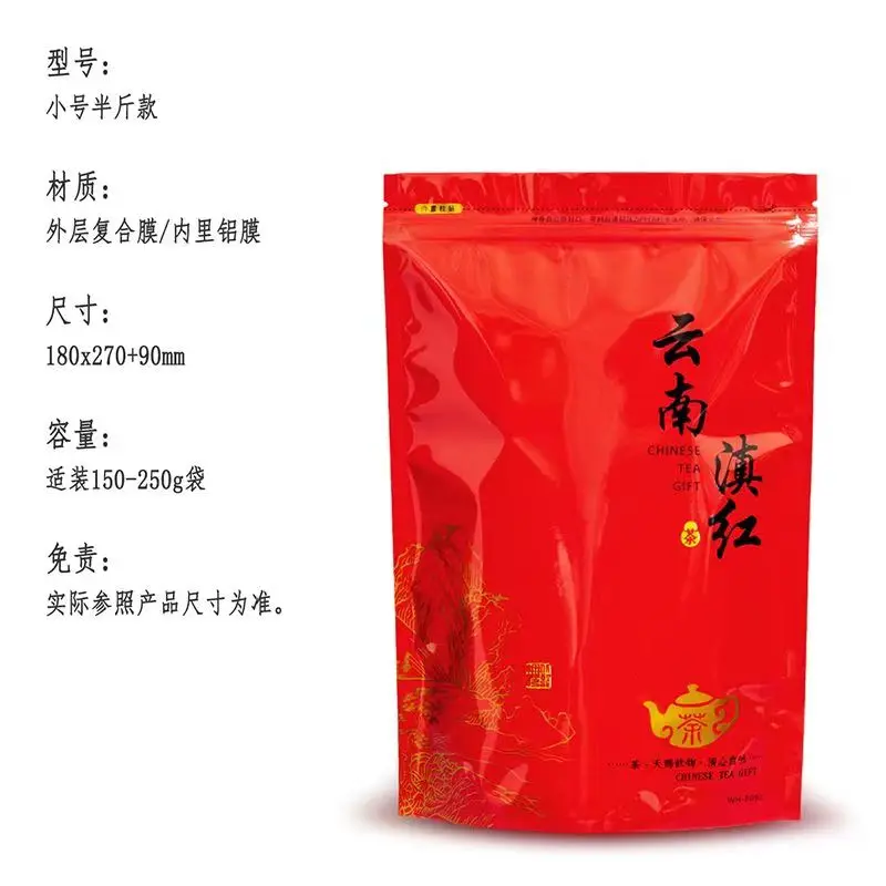 Lapsang Souchong Teiera Set Sacchetti con cerniera Cinese Wuyi ZhengShan XiaoZhong Tè nero TeaBag Sacchetto di imballaggio sigillante riciclabile 250g