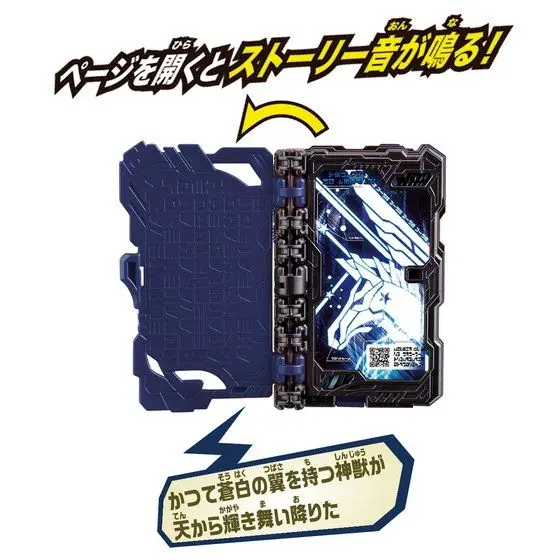Bandai 카멘 라이더 세이버 홀리 Dx 페가수스 판타지 드라이버 북은 애니메이션 만화 팔 모델 장난감