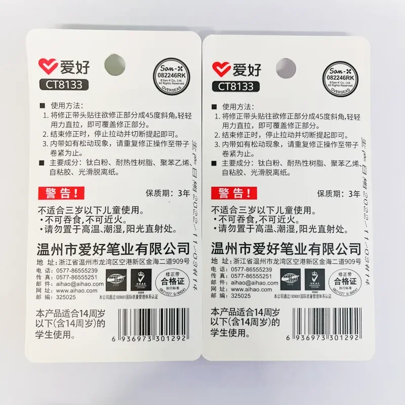 AIHAO CT8133 Rilakkuma Correction Tape 12M*5mm Kawaii Corrector Gift Stationery Student Prize School Office Supply 2pcs