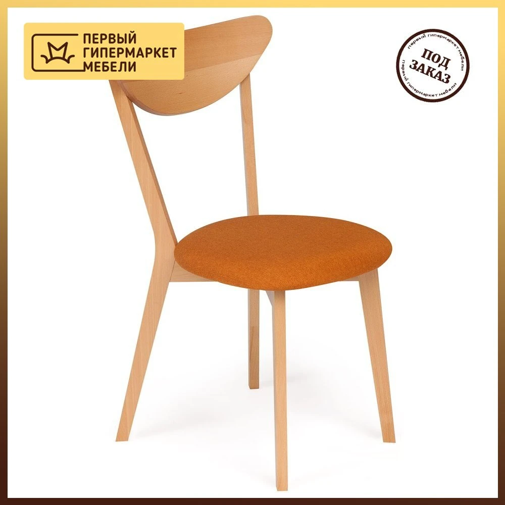 Silla de comedor maxi muebles de haya natural/MDF/tela, haya natural/naranja para cocina y sala de estar| | - AliExpress