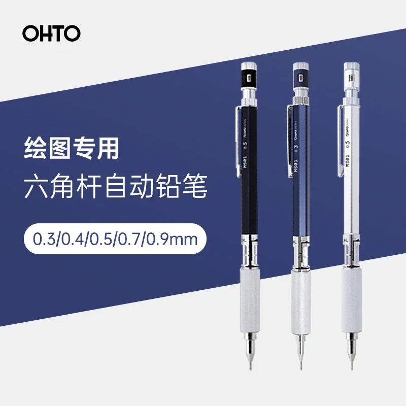 OHTO Promecha Automatic Pencil -0.5mm & 0.7mm Metal Drafting