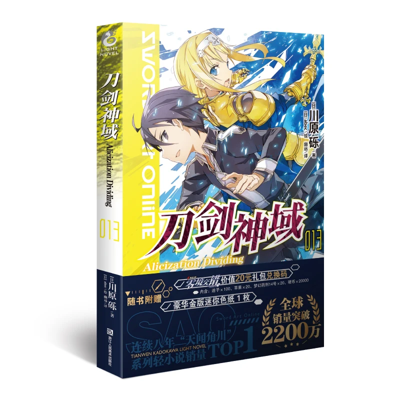 

Manga Comic Painting Cartton Book of Sword Art Online 13-14-15-16-17