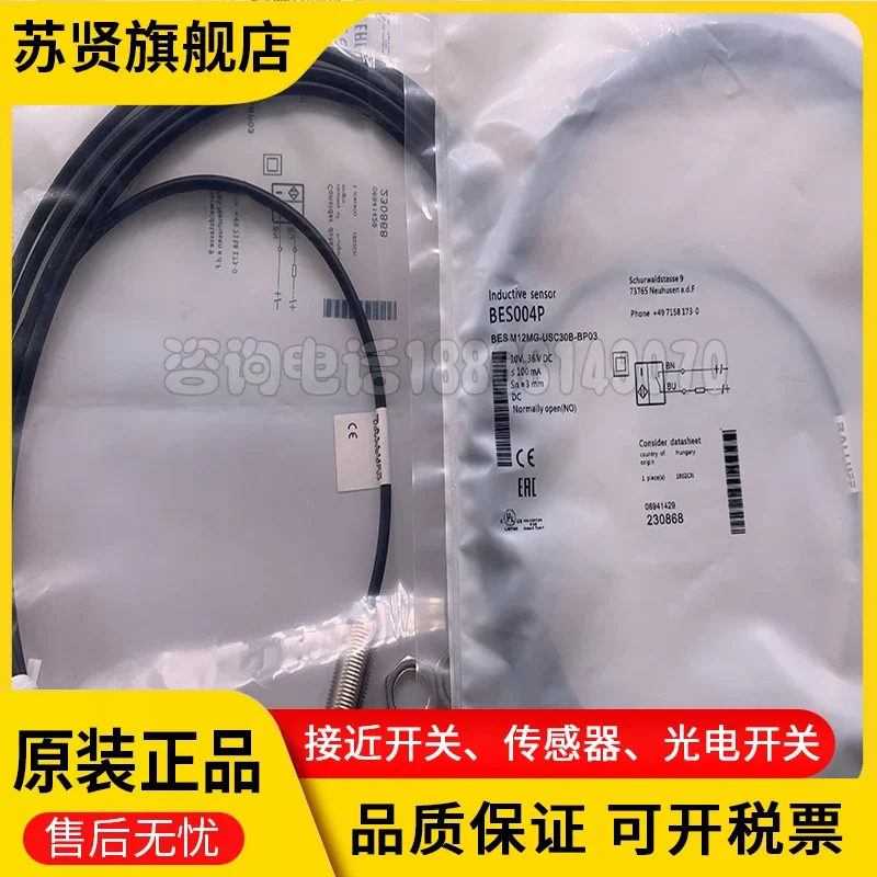 

BES004P BES M12MG-USC30B-BP03 new and original