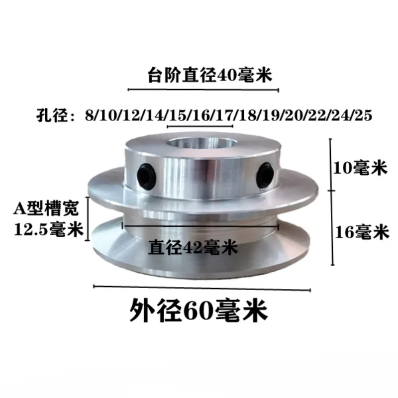 Aluminum Pulley Lathe Gear Motor Belt Drive Wheel 60mm V-belt Pulley Single Groove A-type V-belt Pulley