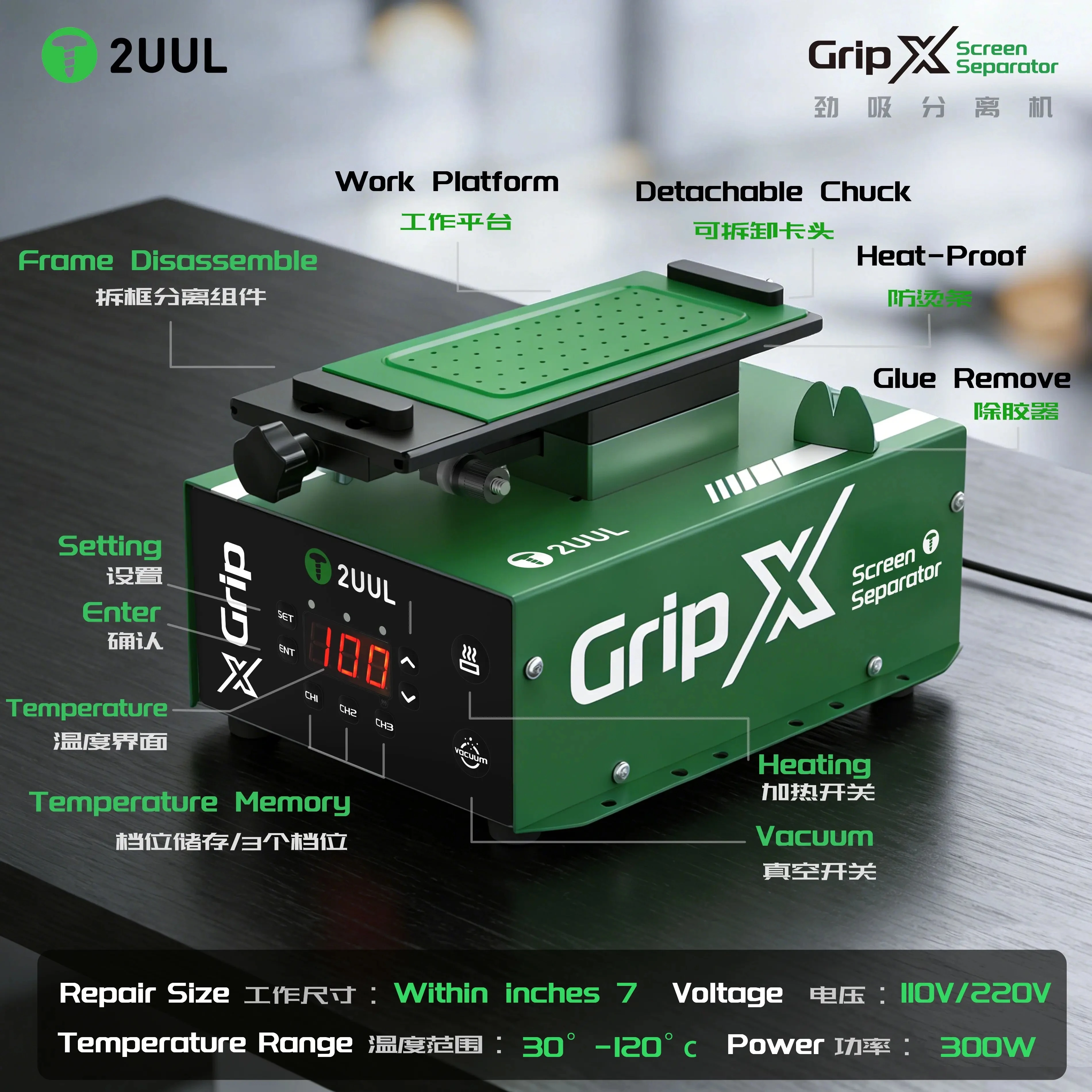 2UUL SP01 그립 X 스크린 분리기 흡입식 가열 분리기 300W 30-120 ° C형 트윈 진공 펌프 (휴대폰 화면 수리 도구용)