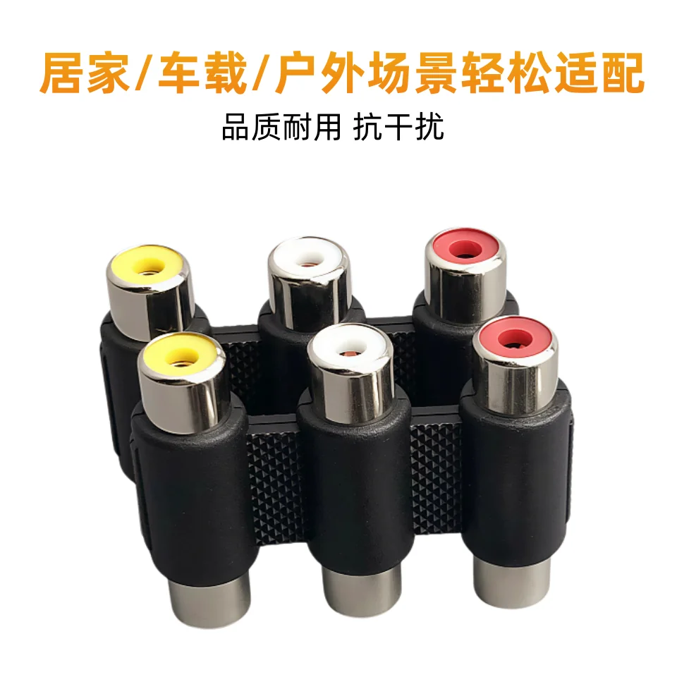 10PCS 다기능 오디오 비디오 커넥터 3 RCA AV 커플러 미니 3RCA 암-암 소켓 어댑터 확장 변환기