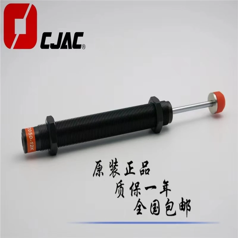 

Hydraulic buffer AC2050-11K-17K-10K manipulator hydraulic buffer hydraulic