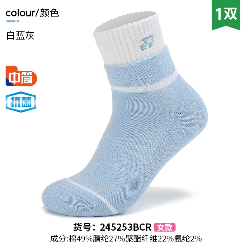 YONEX Professional Badminton Socks Durable Thick Bottom Non-slip Breathable Towel Socks Men Women Mid-tube