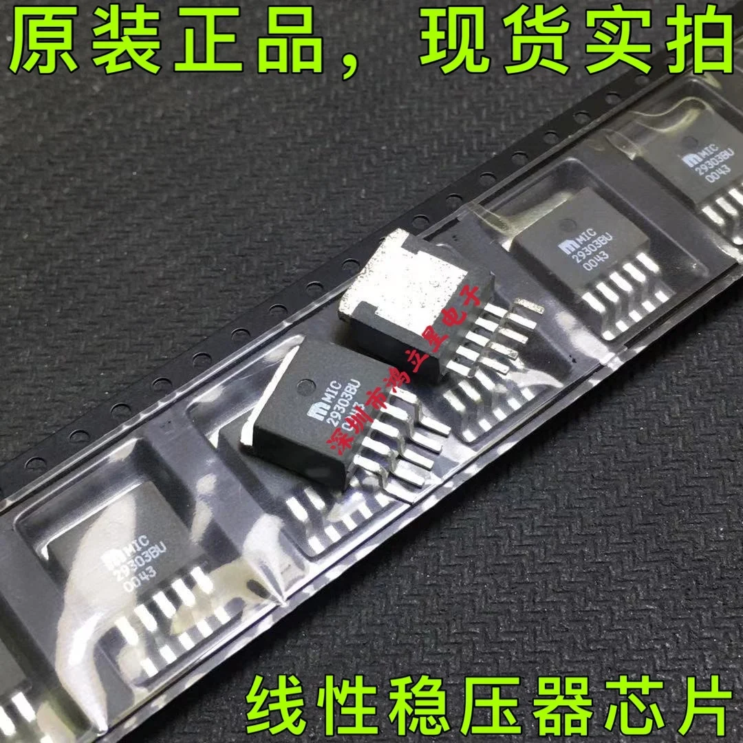 

Бесплатная доставка MIC29303BU MIC29303WU TO-263 LDO 3A 20 шт.