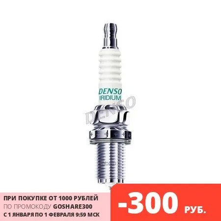 Spark Plug Denso Art. SK22PRM11S. ignition of the fuel-air mixture engine iridium platinum electric incandescence car heating accessories for machine