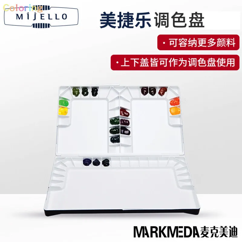 프리미어 미젤로 다중 칸막이 수채화 팔레트 - 예술가와 공예가를 위한 다용도 혼합 트레이 아트 세트