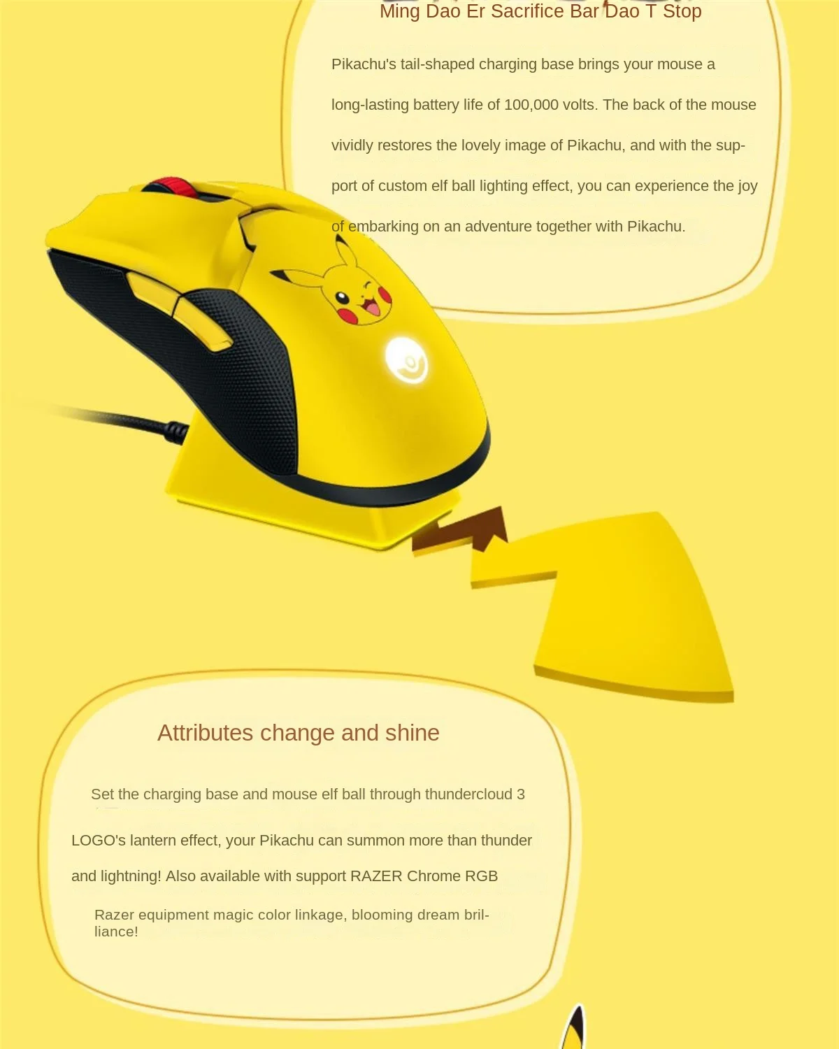 Pokemon Razer Pikachu co-branded Viper Ultimate Edition dual