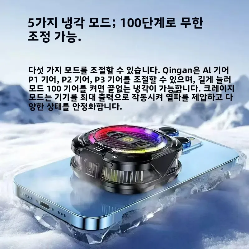 TH19 Pro 폰 PUBG 게임 쿨러 반도체 자석식 & 백클립 2 in 1 아이스 쿨링 라디에이터 (아이폰/안드로이드 라이브 방송용)