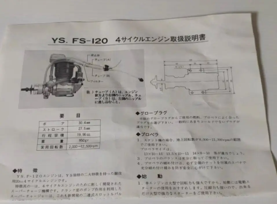F-120  SC FOUR CYCLEエンジン F-120 SC FOUR CYCLEエンジン