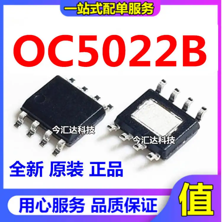 오리지널 신제품 오리지널 OC5022B SOP8 OC5022 벅 정전류 드라이버 칩 20 개, 내장 60V MOS 튜브 OCX