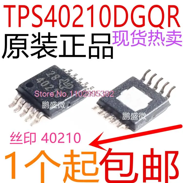 

5 шт./партия TPS40210DGQR TPS40210 MSOP10 оригинал, фотоэлемент. Power IC