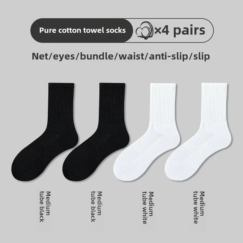 4 pairs [Youjia style] mid-calf White 2 pairs + mid-calf black 2 pairs