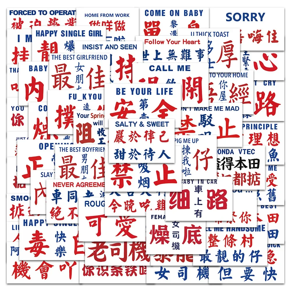 

10/30/50PCS Funny Cantonese Text Graffiti Waterproof Sticker Toy Decoration Skateboard Gift iPad Guitar Cup Suitcase Wholesale