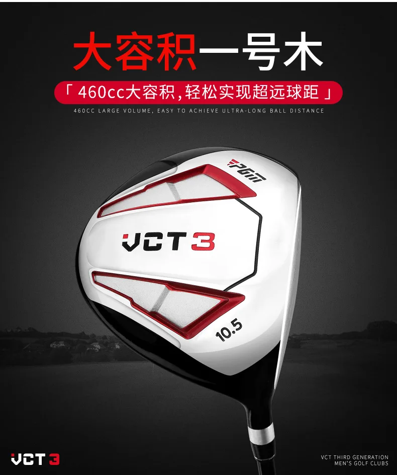 PGM VCT3 골프 클럽 남성용 오른손 알루미늄 합금 헤드 드라이버 페어웨이 하이브리드 우드 폴 1/3/5/U4, 카본 샤프트 신제품