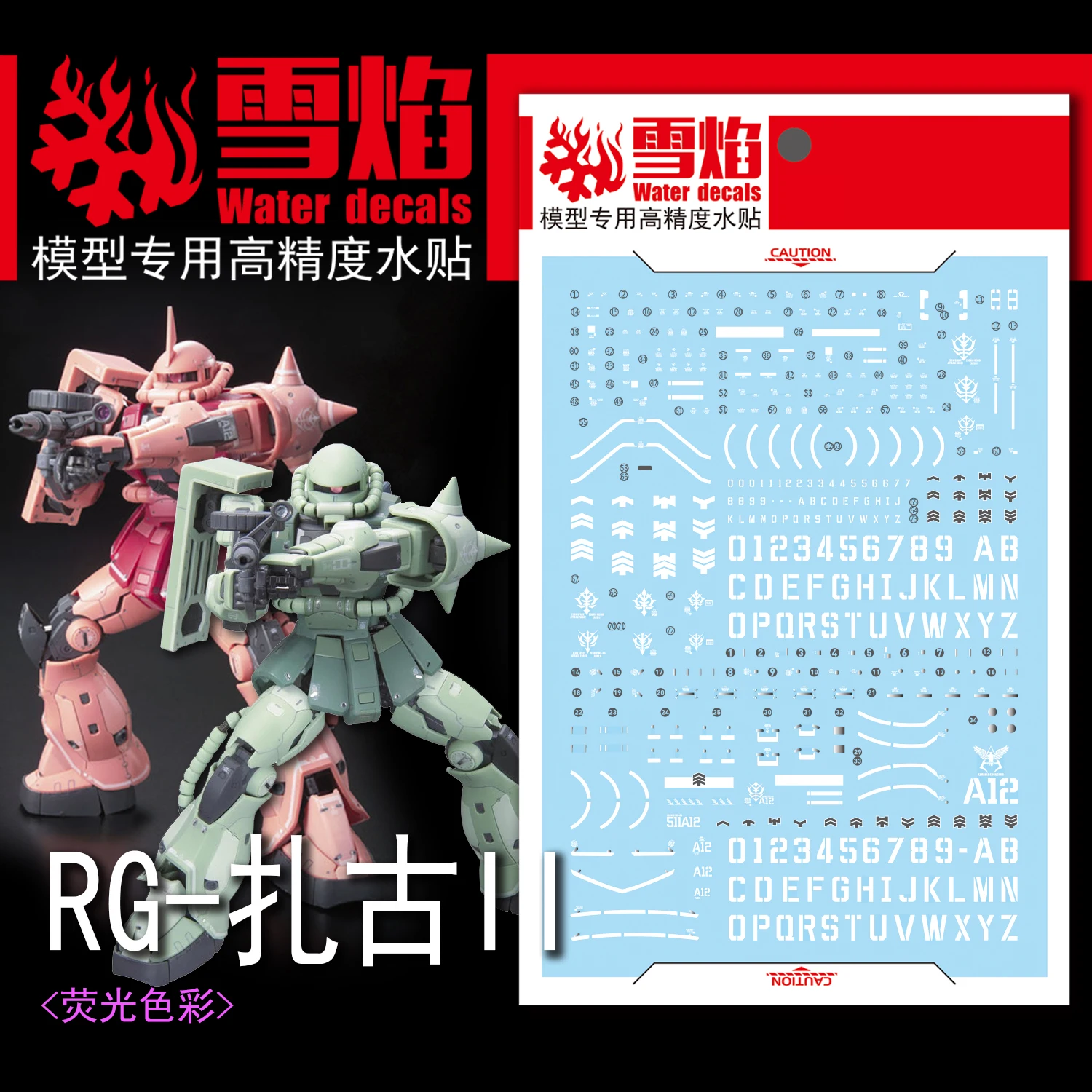 Flaming Snow Water Decals RG-02 for RG 1/144 Zaku II Modeler Hobby DIY Sticker Fluorescent