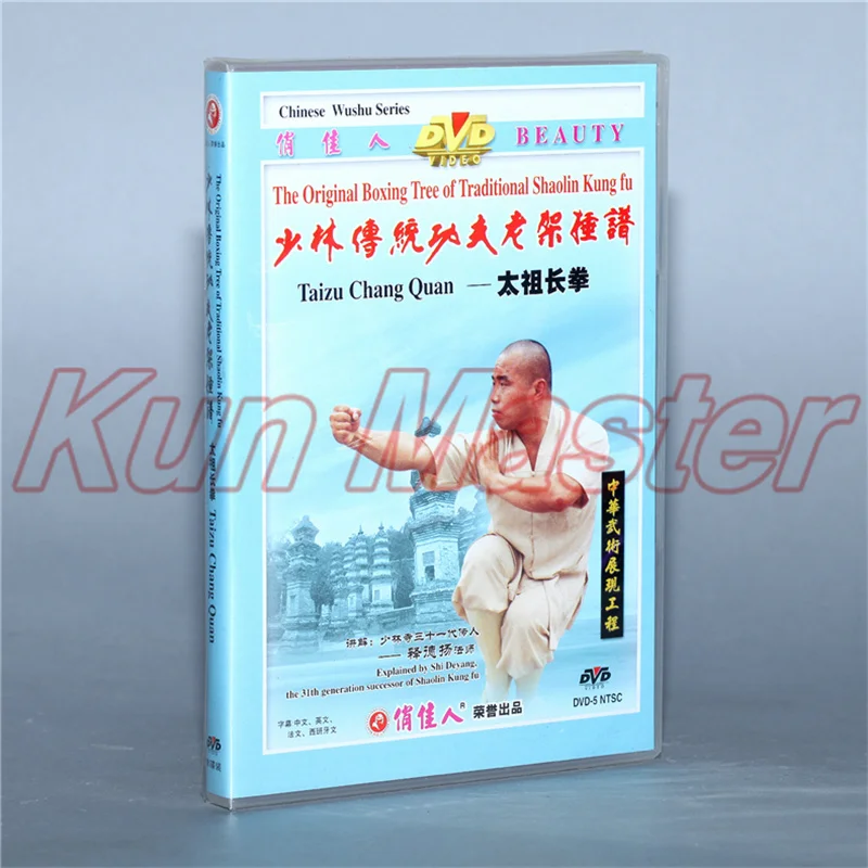 

Disc The original Boxing Tree Of Traditional Shaolin Kung Fu Taizu Chang Quan 1 DVD