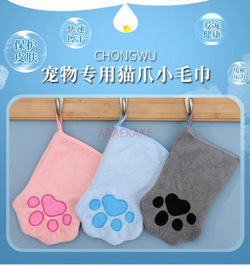 Pet towel, glove style quick drying and absorbent cleaning towel for dogs, cat bath towel, pet supplies