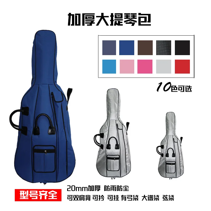 

20mm Thickened Rainproof Double Shoulder Cello Bag/Case with Bow Chart C-10