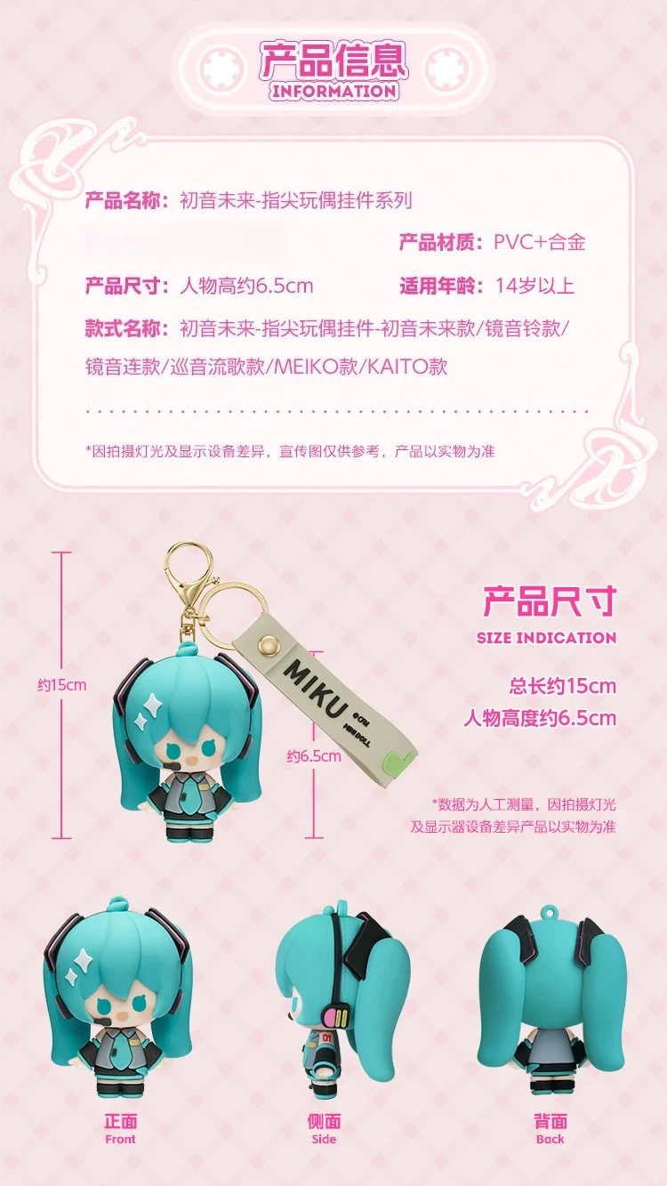 S77277b93e46f4bcb98dc7959ebfe1a84B - Hatsune Miku Merch