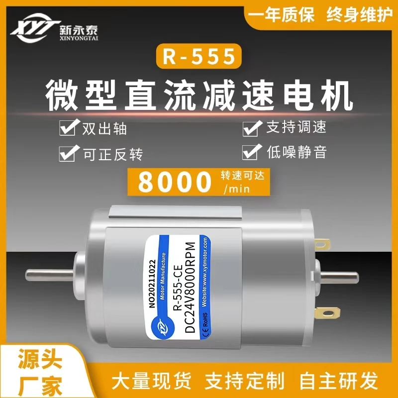 

555 micro DC deceleration motor, dual-shaft high-speed motor 12V24V speed small motor can be installed encoder