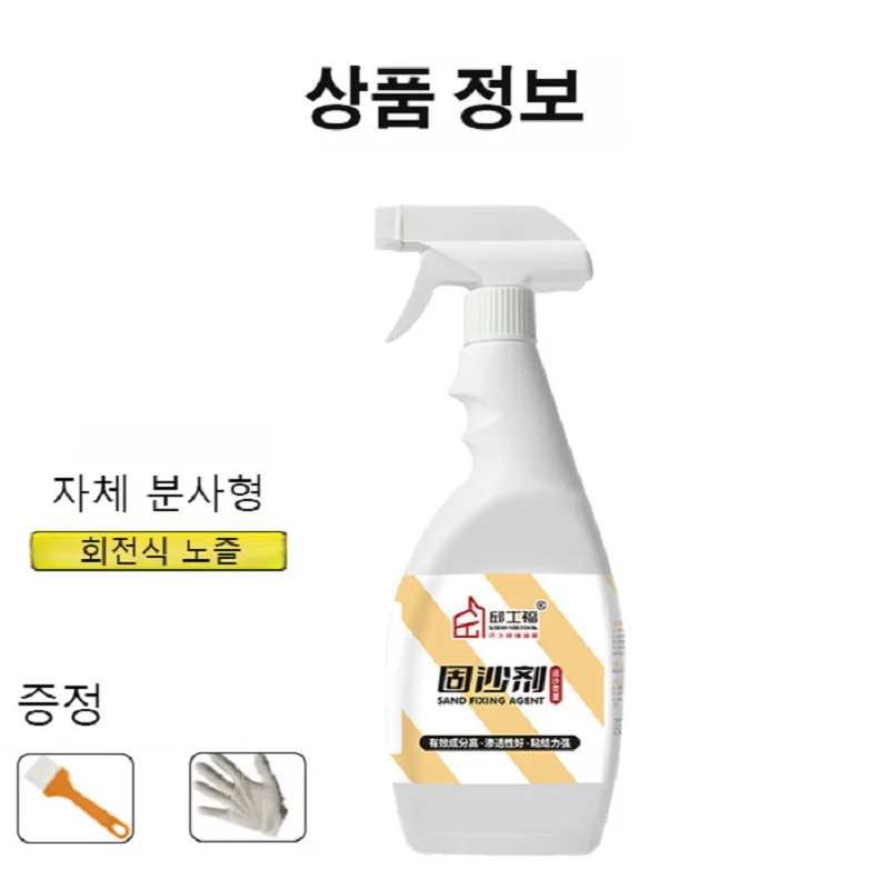 Wall and Floor Anti-Corrosion Moisture-Proof Sand Fixer