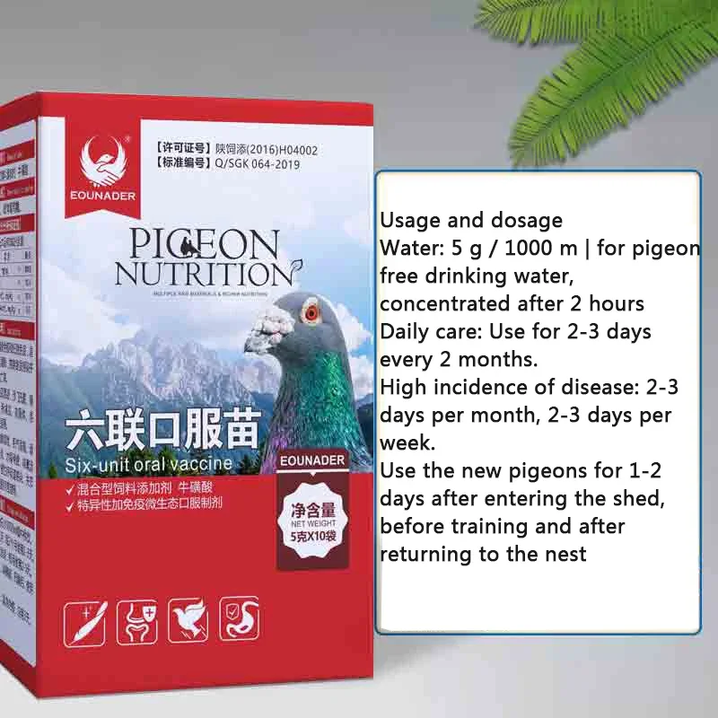 Pigeon special six oral vaccine young pigeon salmonella chlamydia six pigeon pox Newcastle disease health supplies