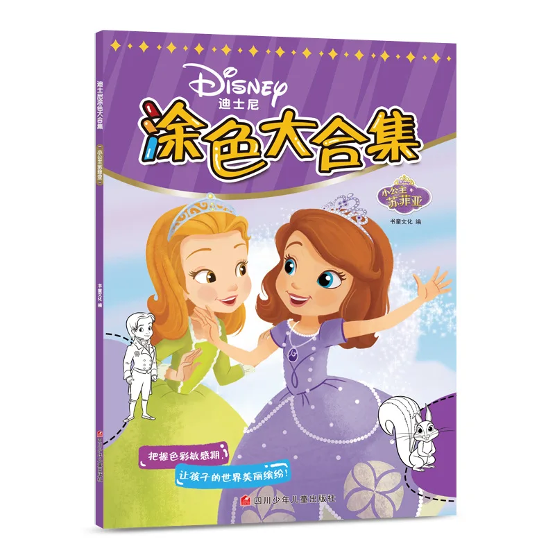 Giocattoli Montessori Disney Prince Frozen Anna Elsa libro da colorare  libro da disegno giocattoli per l'educazione precoce - AliExpress