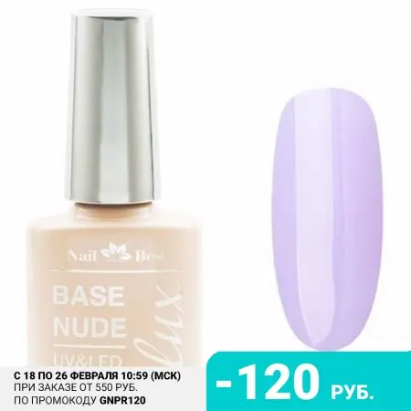 Nail Best База LUX Ginny 15 мл |