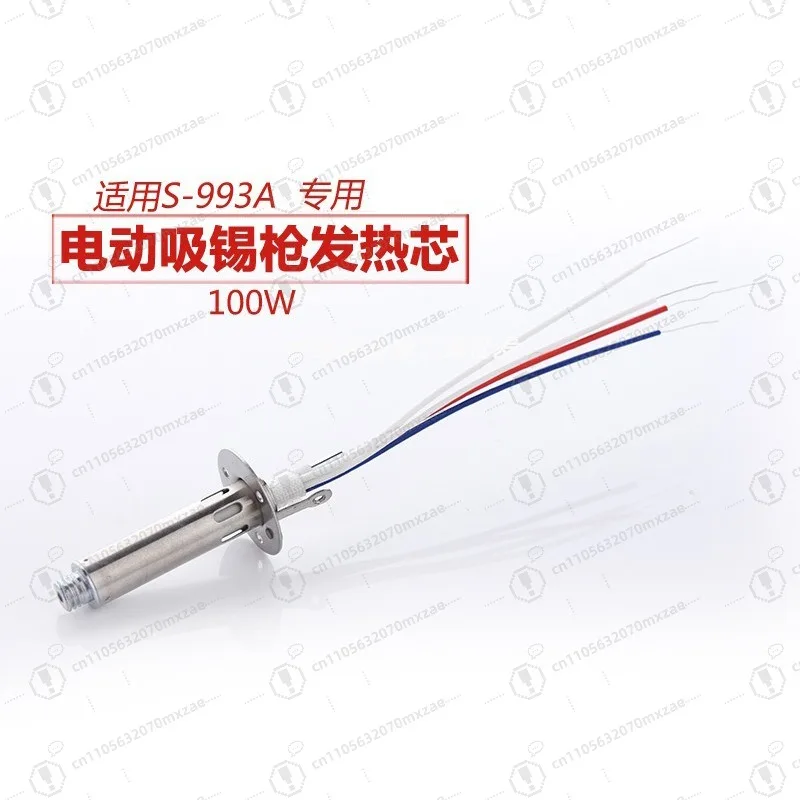 S-993A 전기 납땜 제거 건 납땜 인두 코어 교체 부품용 100W 발열체