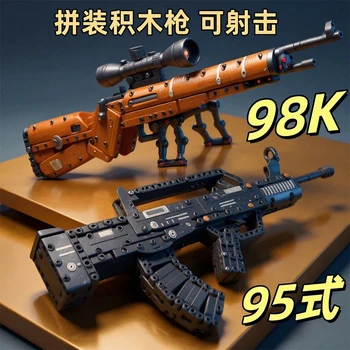 Building blocks gun Kar98k sniper rifle Type 95 assault rifle AK47 military weapon bricks boys DIY assembly toy Christmas gift 1