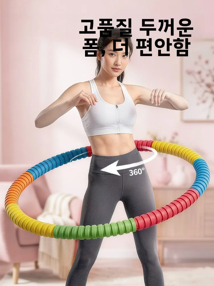 성인용 여성용 웨이트 허리후프, 뱃살 연소 슬리밍 허리 트리머 피트니스 서클, 코어 안정성 강화 및 체중 감량