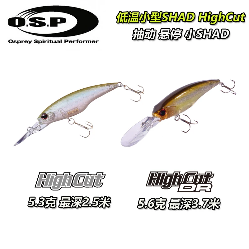 

Japan OSP HIGH CUT DR High Pressure Hovering Little Mino Shad Luya Mimic Bait Bass Warp Hard Bait