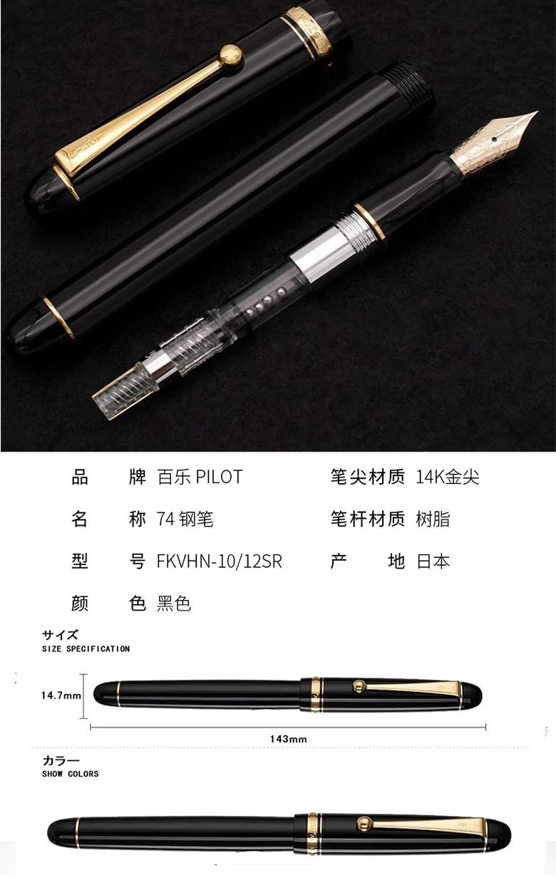 Pilot Pen Custom 74-Set Stifte Japan Original 14K Gold Stift Classic Business Füllfederhalter Briefpapier für das Schulbüro – Detail 7